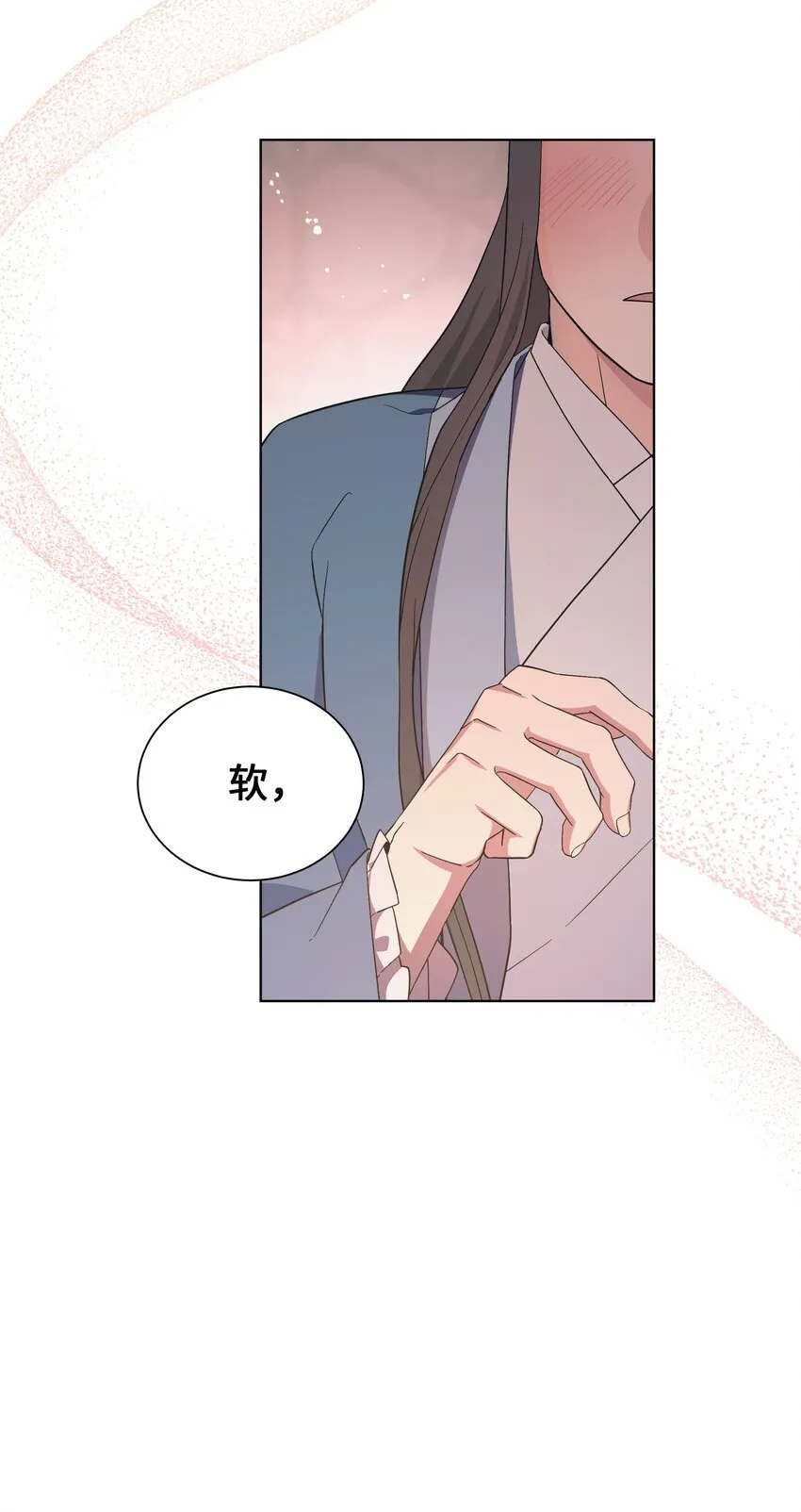 87 癖好 第8页