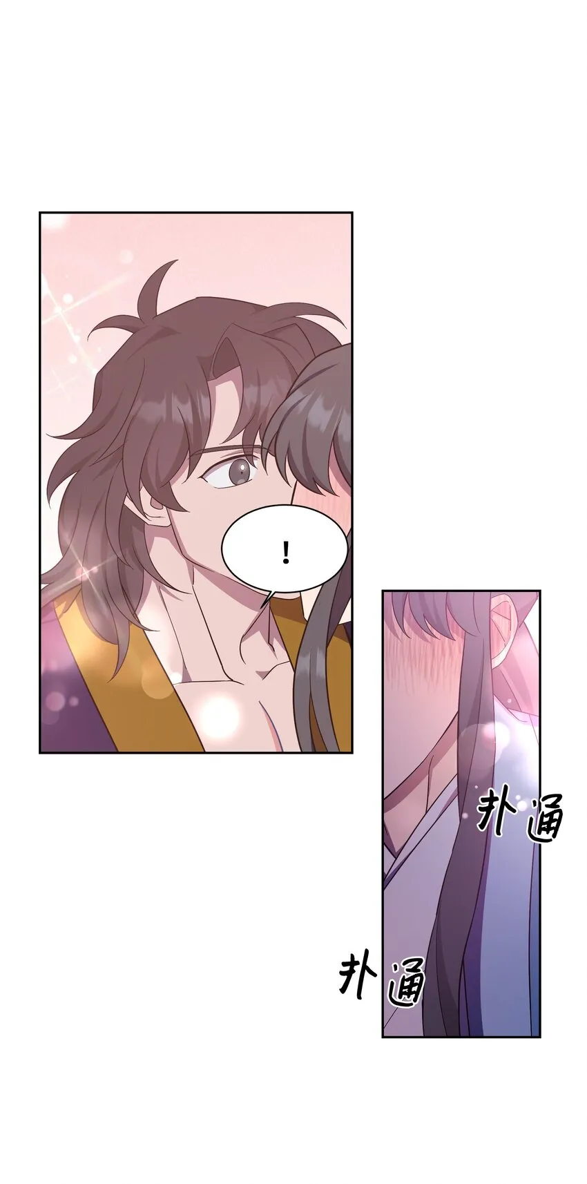 87 癖好 第12页