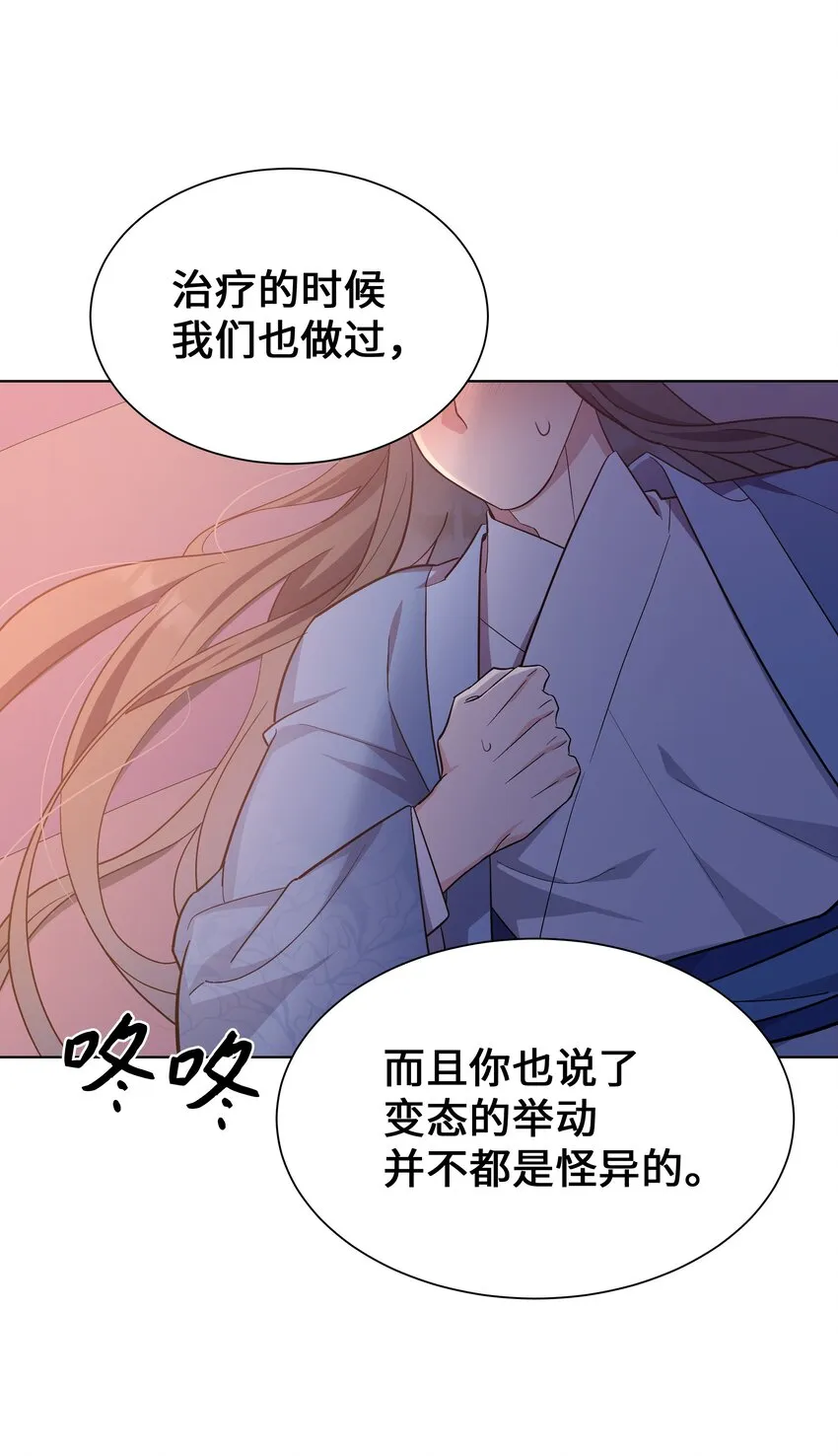 87 癖好 第22页