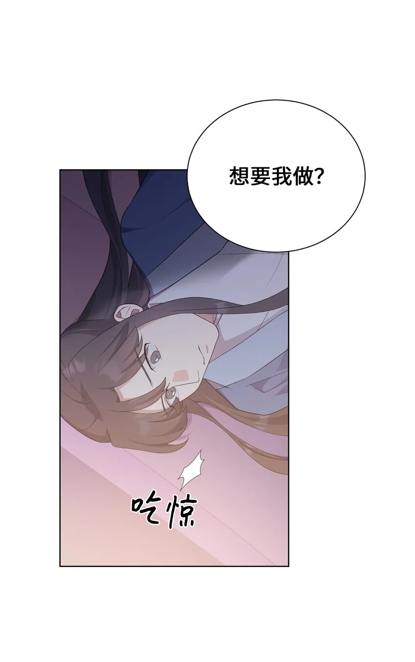 87 癖好 第25页