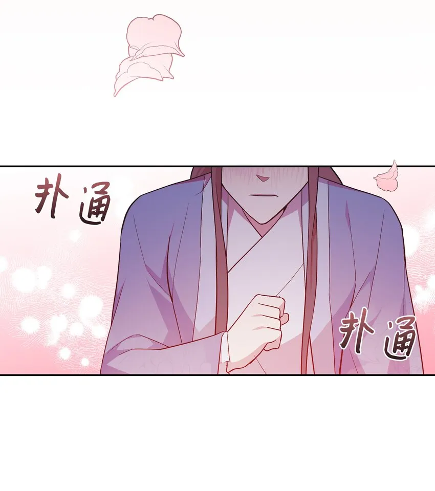 87 癖好 第30页