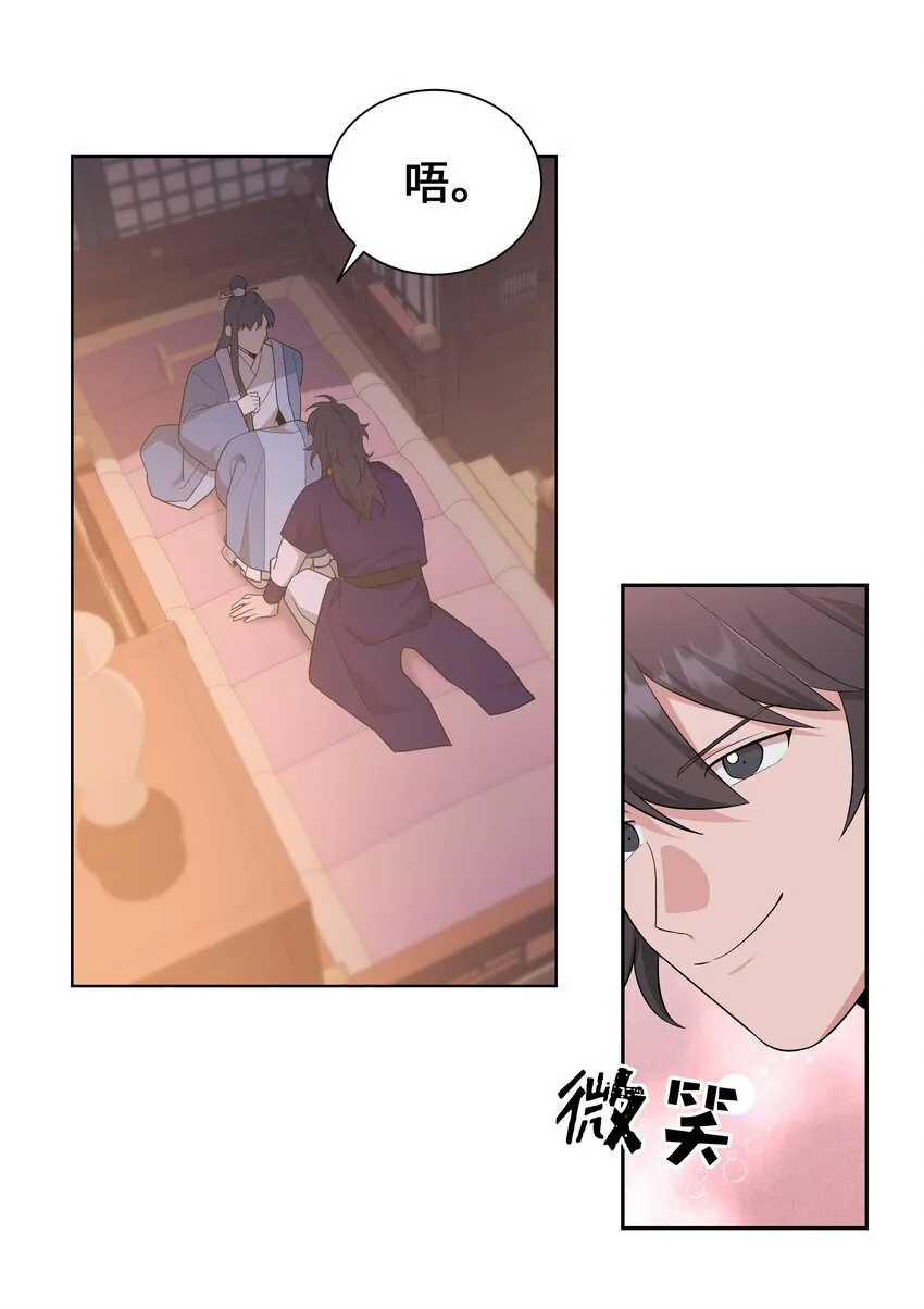 87 癖好 第31页
