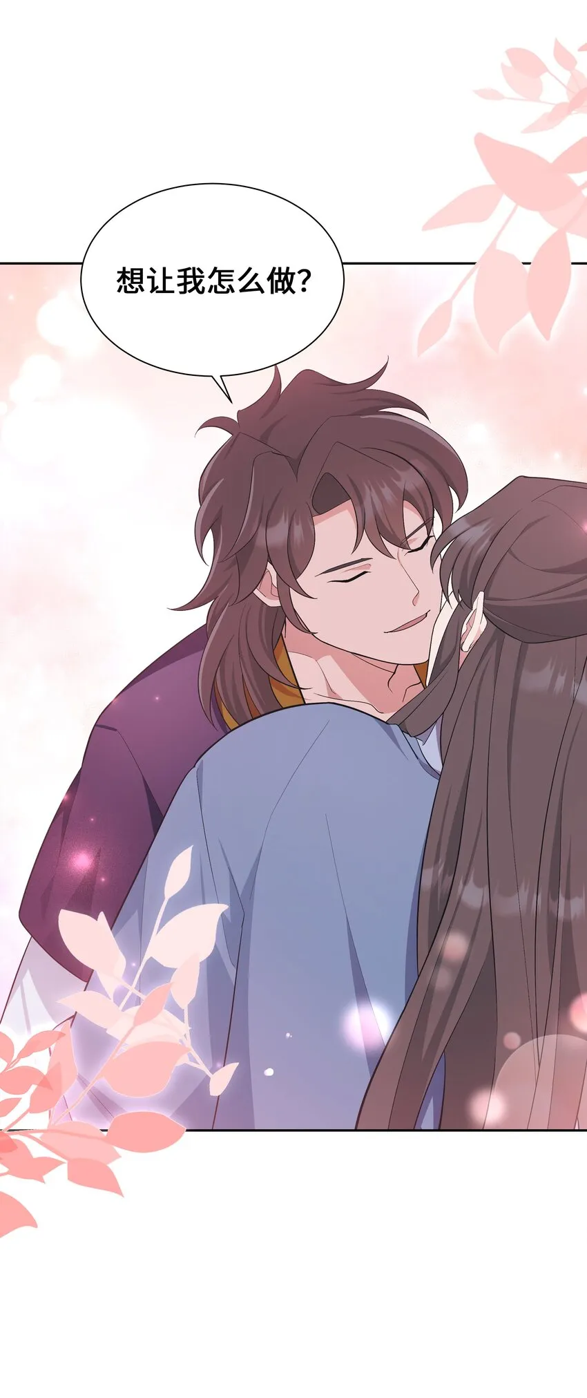 87 癖好 第32页
