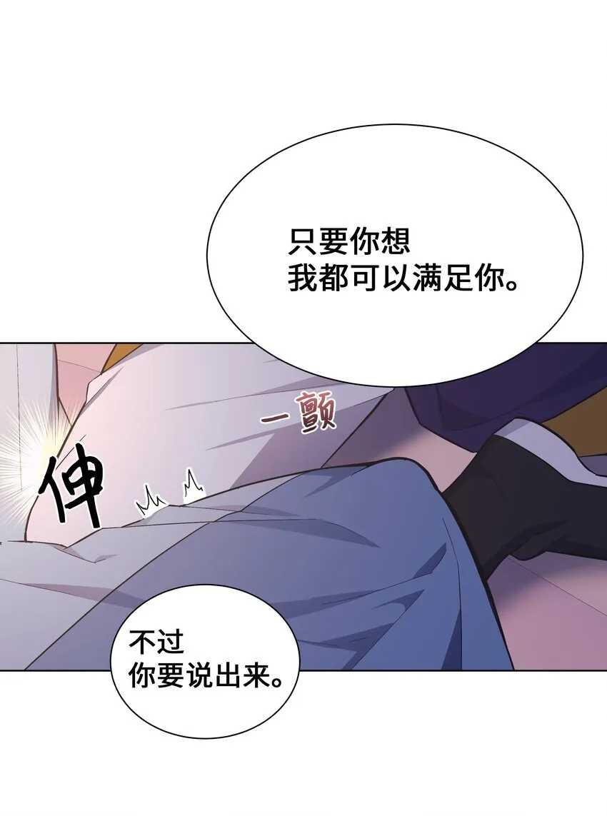 87 癖好 第33页
