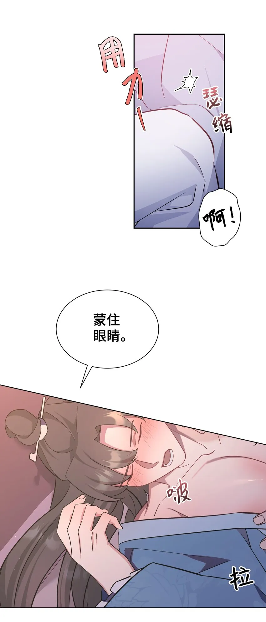 87 癖好 第34页