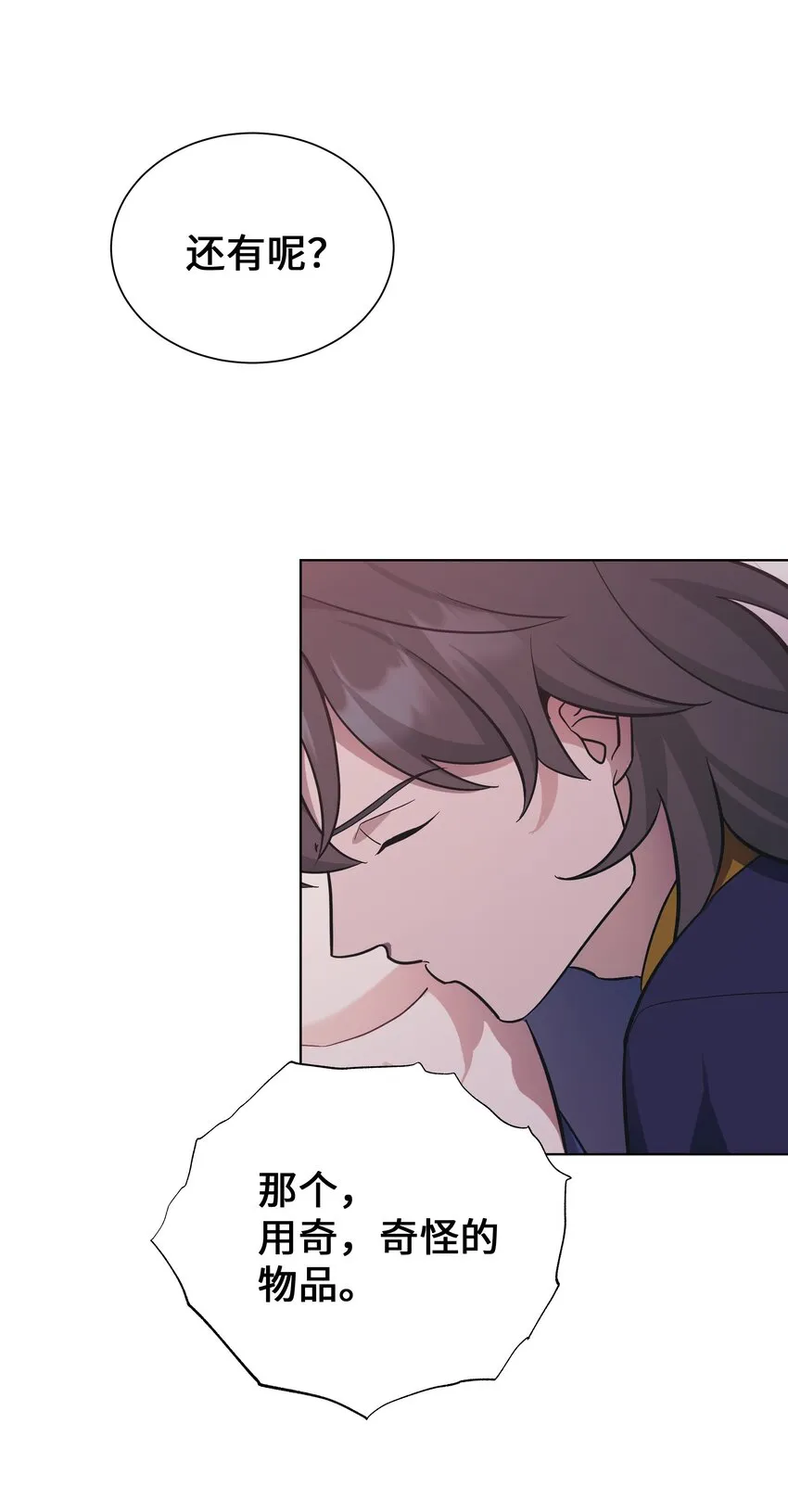 87 癖好 第36页