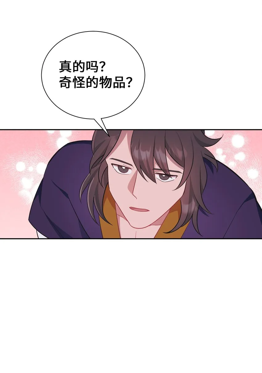 87 癖好 第37页