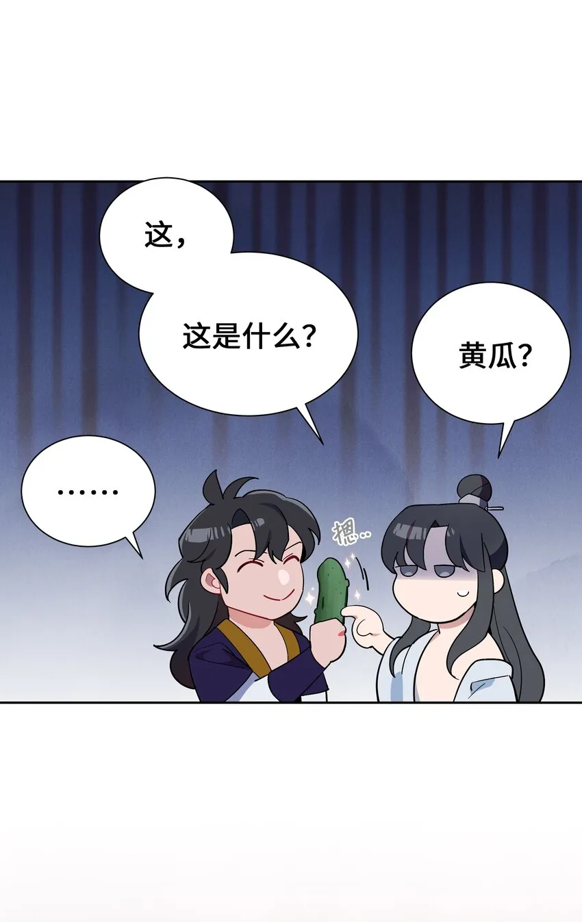 87 癖好 第50页