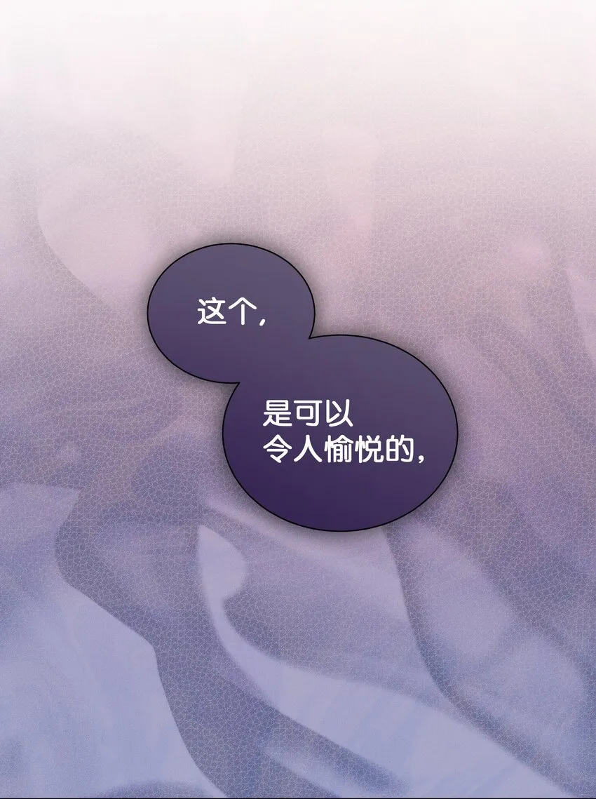 87 癖好 第51页