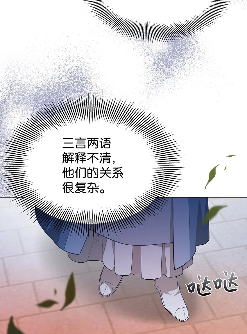 86 心意相通 第2页