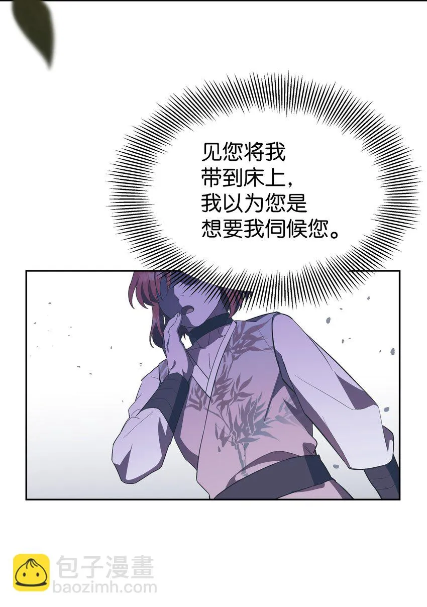 86 心意相通 第3页