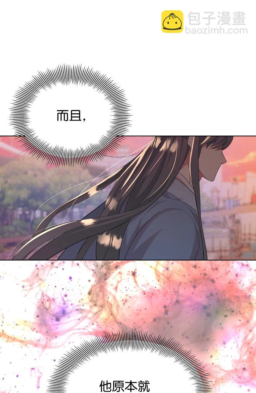 86 心意相通 第4页