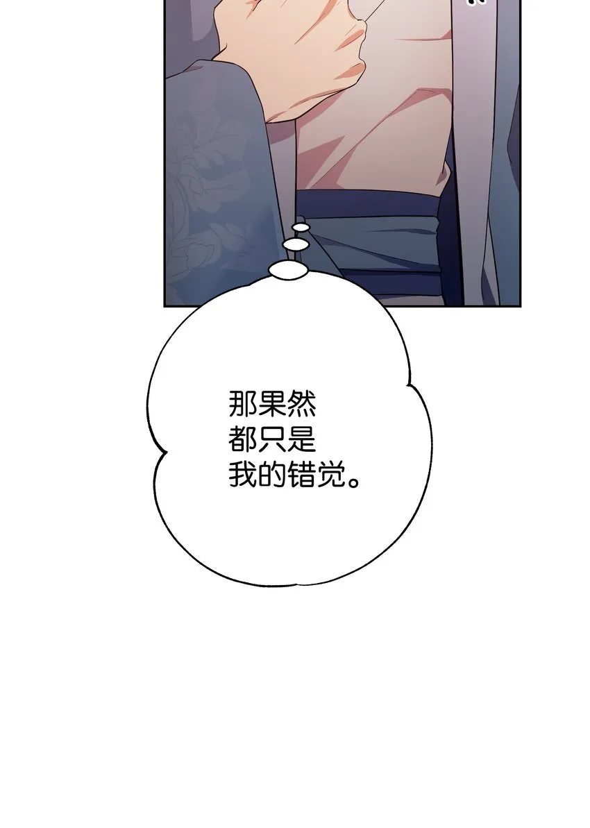 86 心意相通 第10页