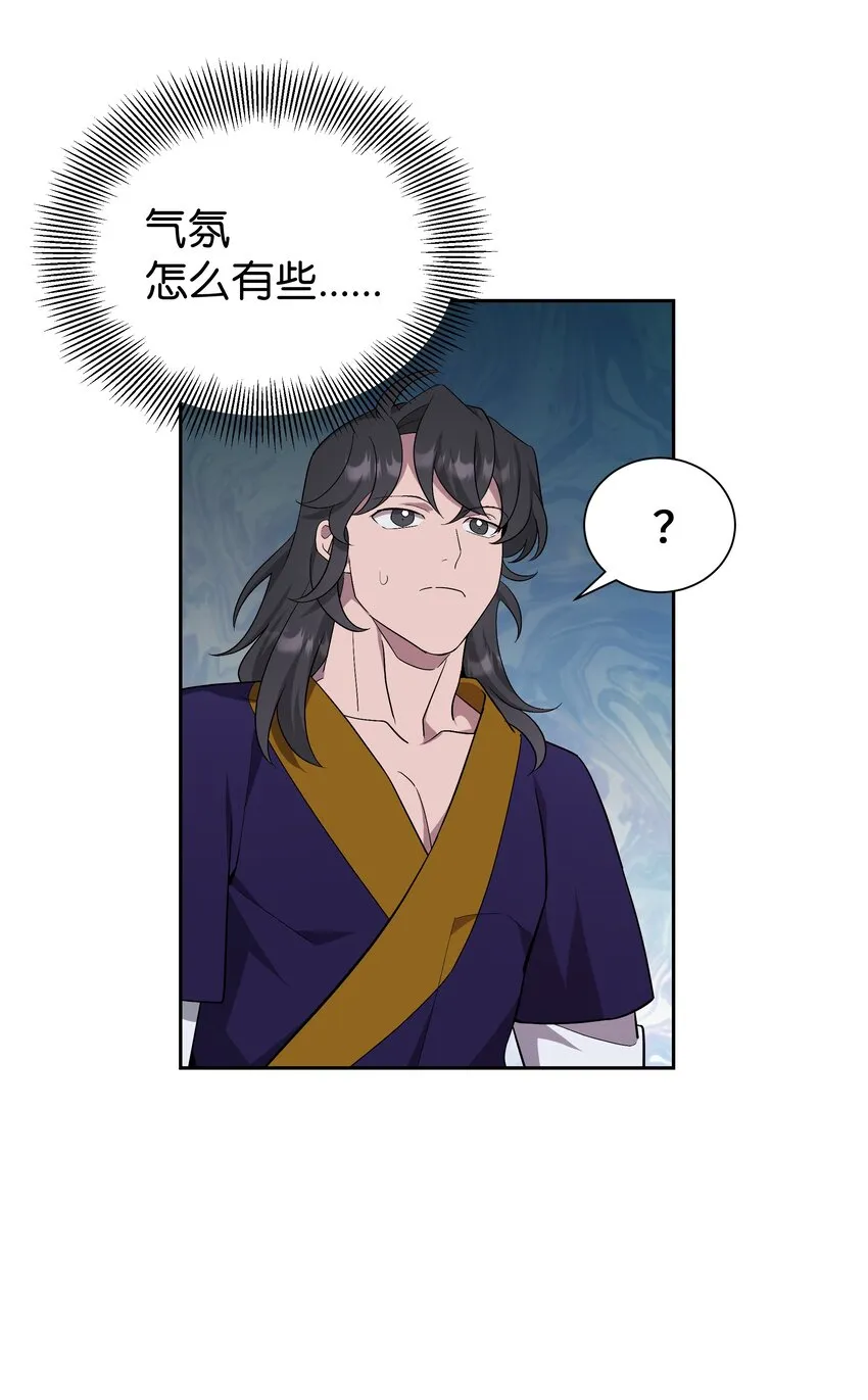 86 心意相通 第18页