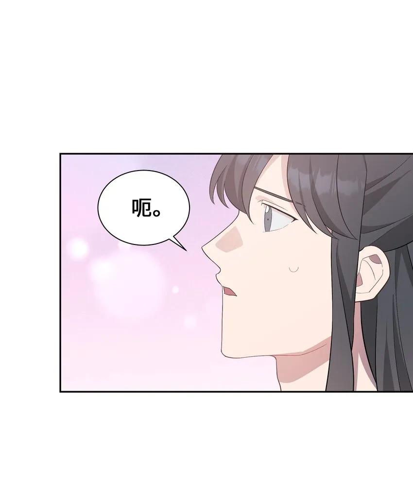 86 心意相通 第38页