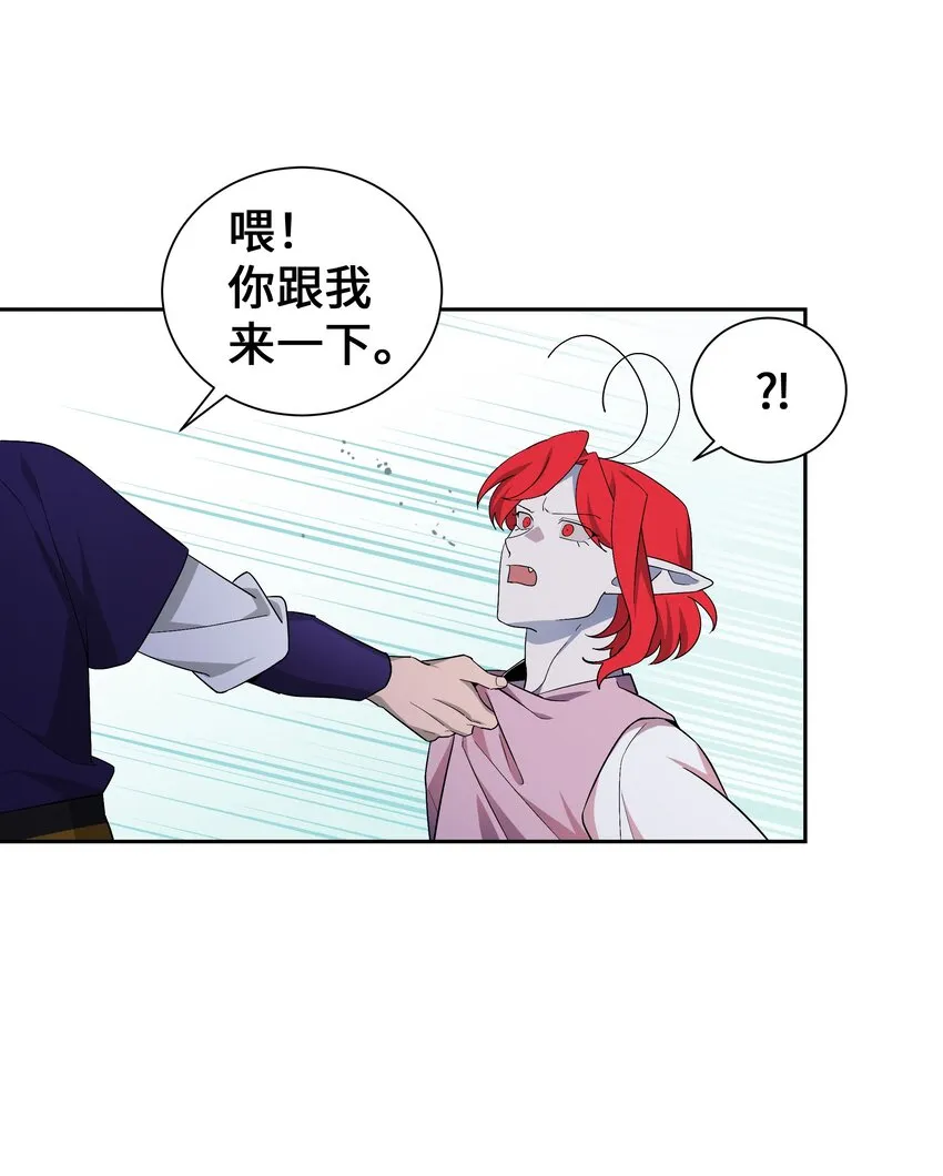86 心意相通 第39页