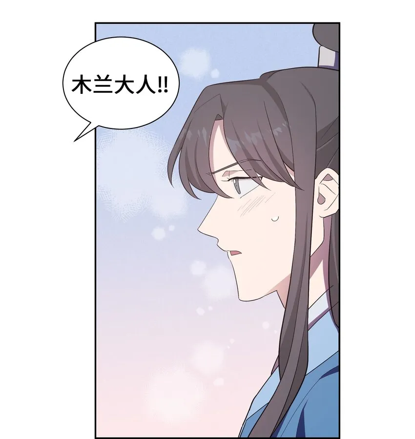 86 心意相通 第41页