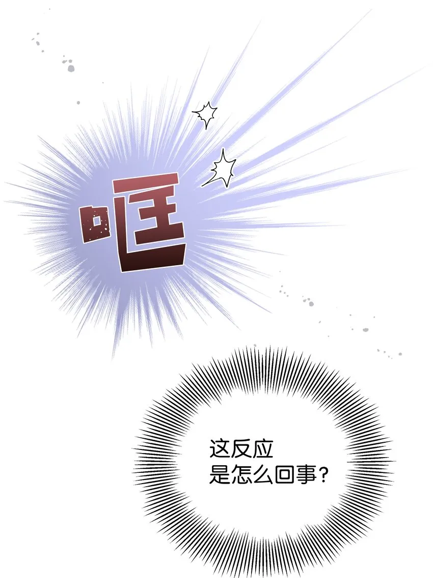 86 心意相通 第42页