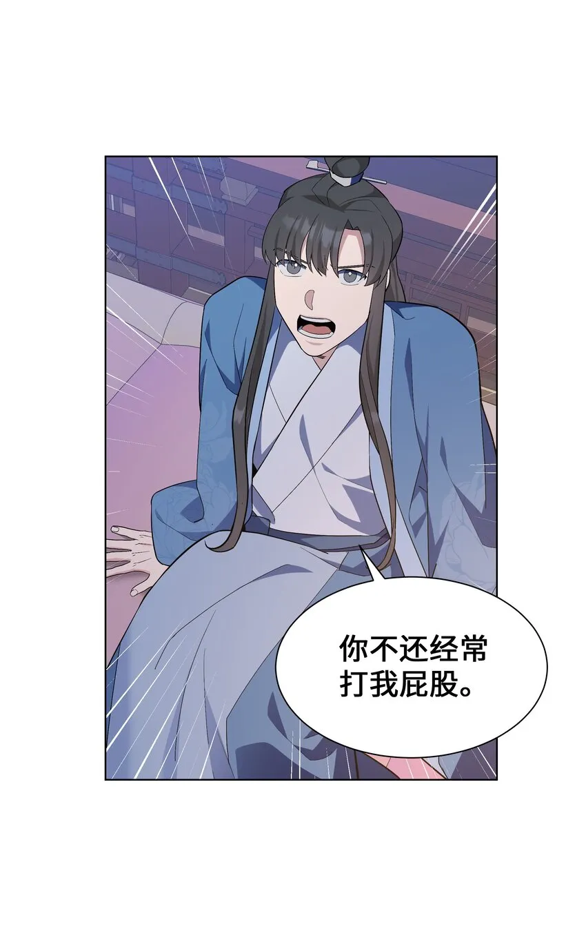 86 心意相通 第52页