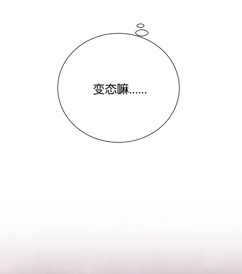 86 心意相通 第57页