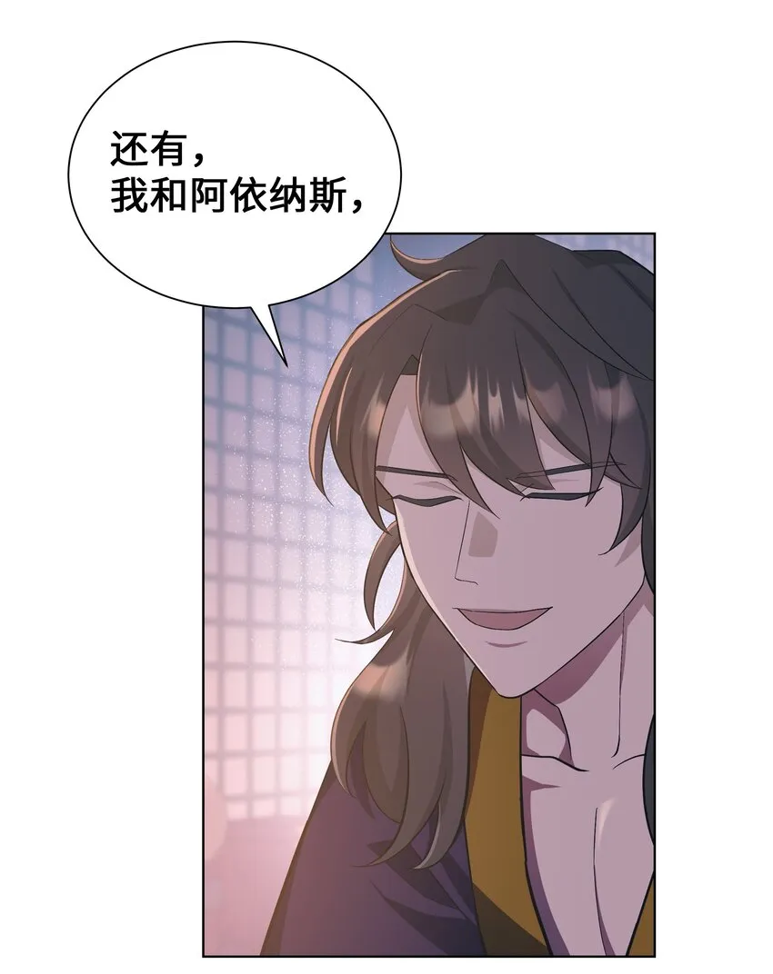 86 心意相通 第63页