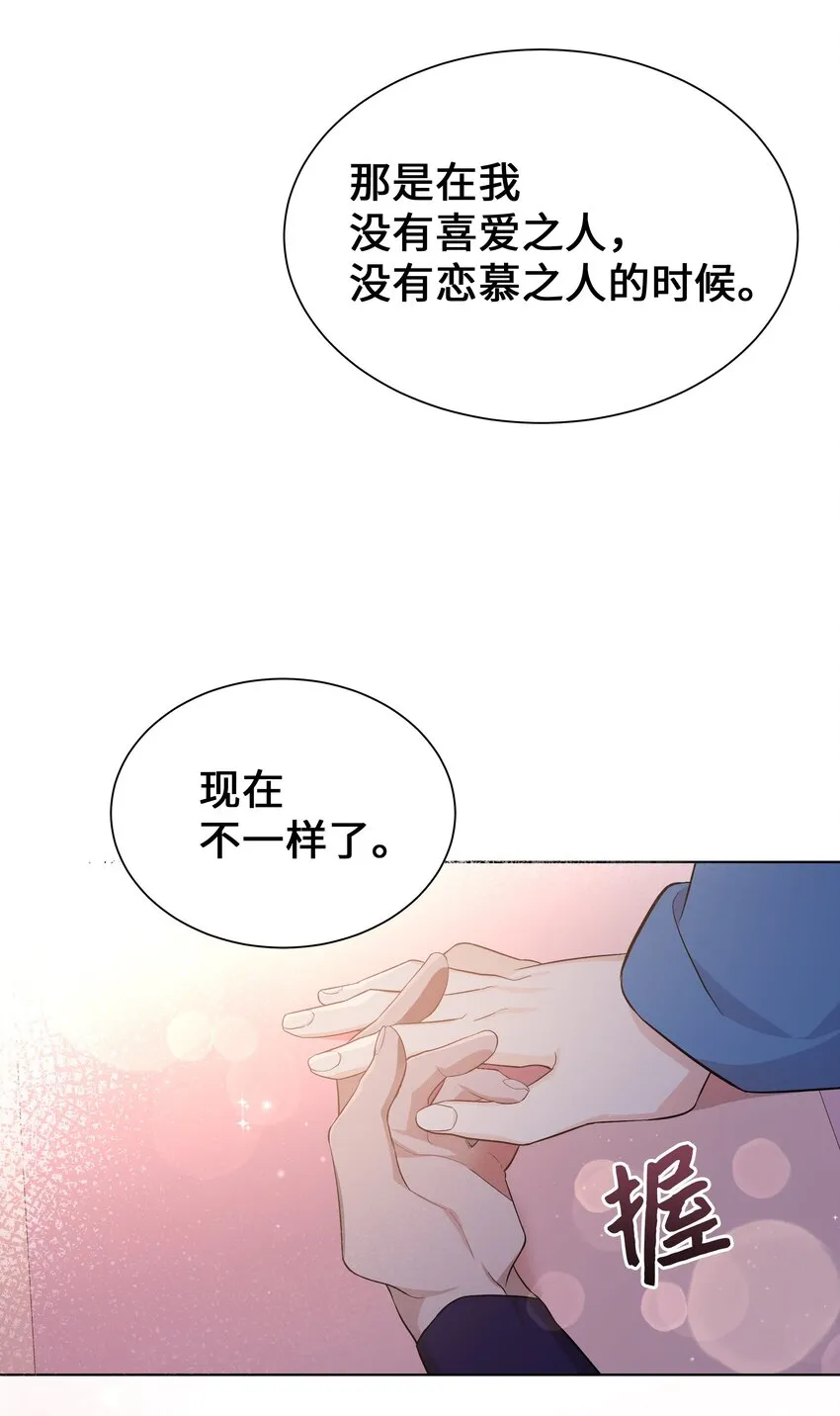86 心意相通 第66页