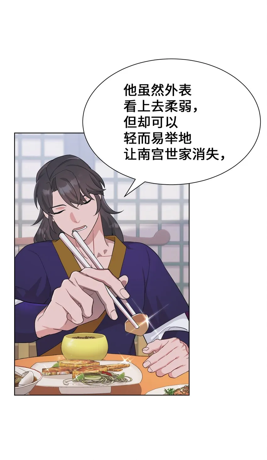 85 解惑 第7页