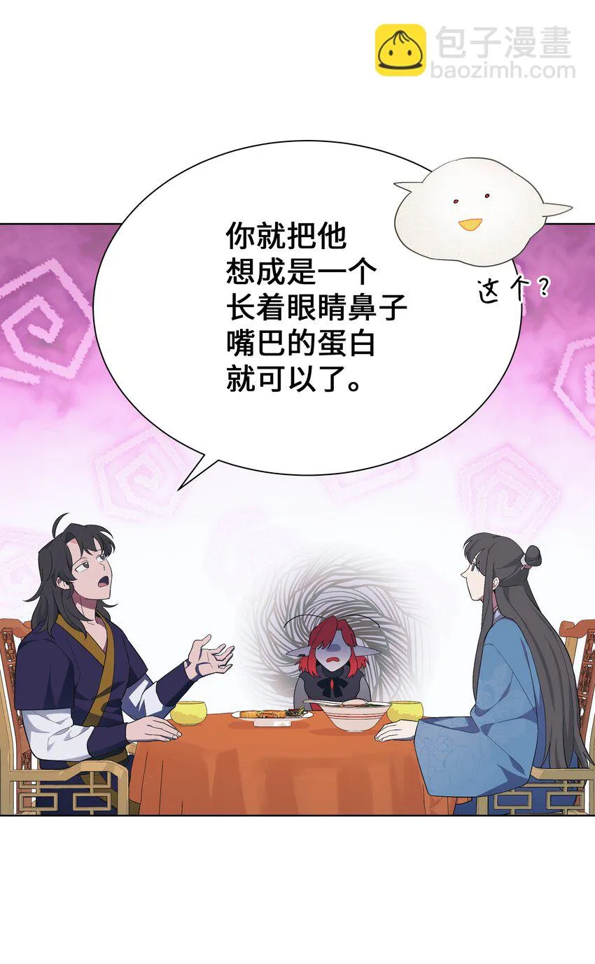 85 解惑 第14页