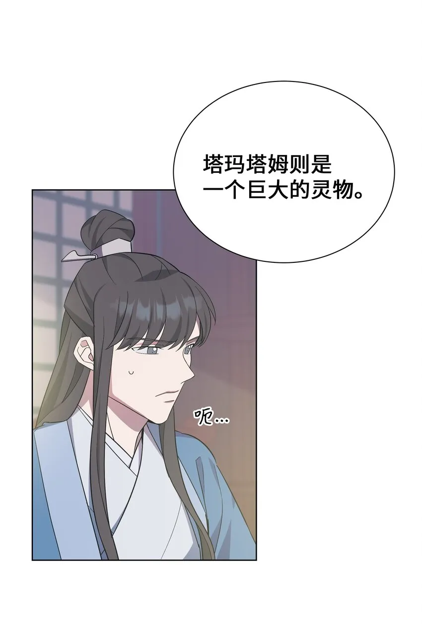 85 解惑 第23页