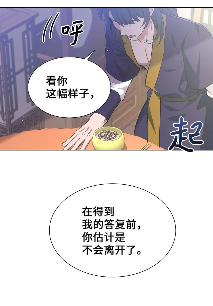 85 解惑 第25页