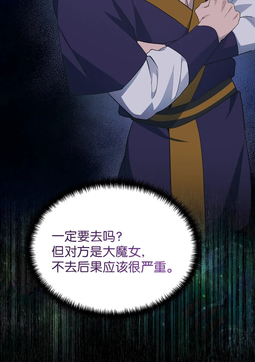 85 解惑 第29页