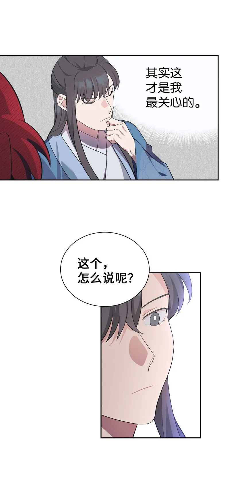 85 解惑 第50页