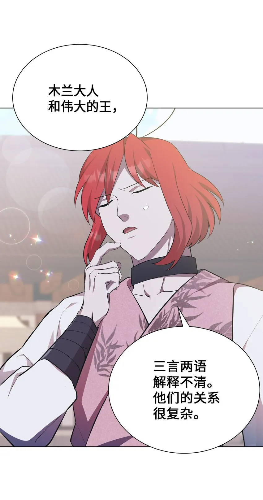 85 解惑 第51页