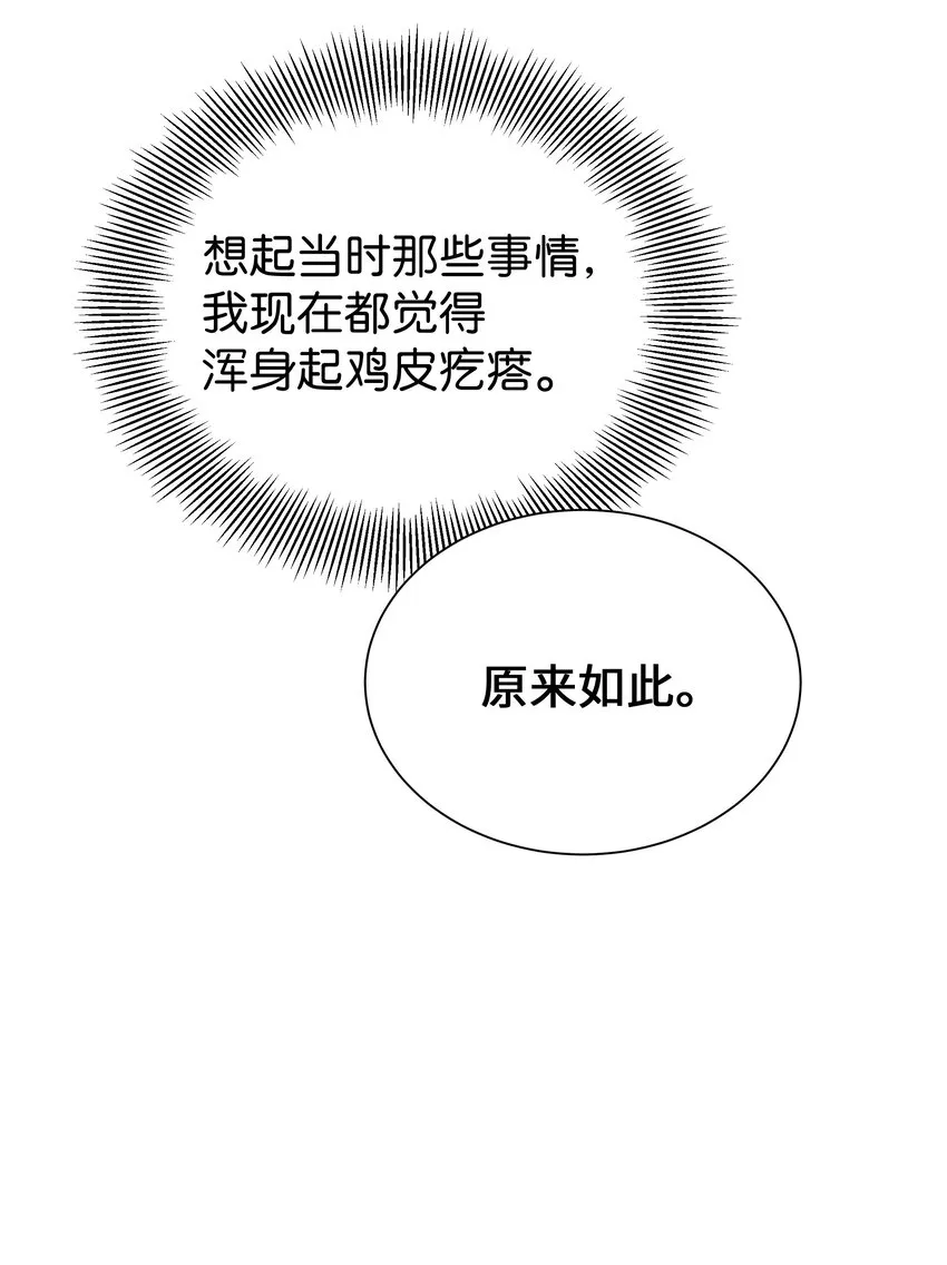 85 解惑 第54页