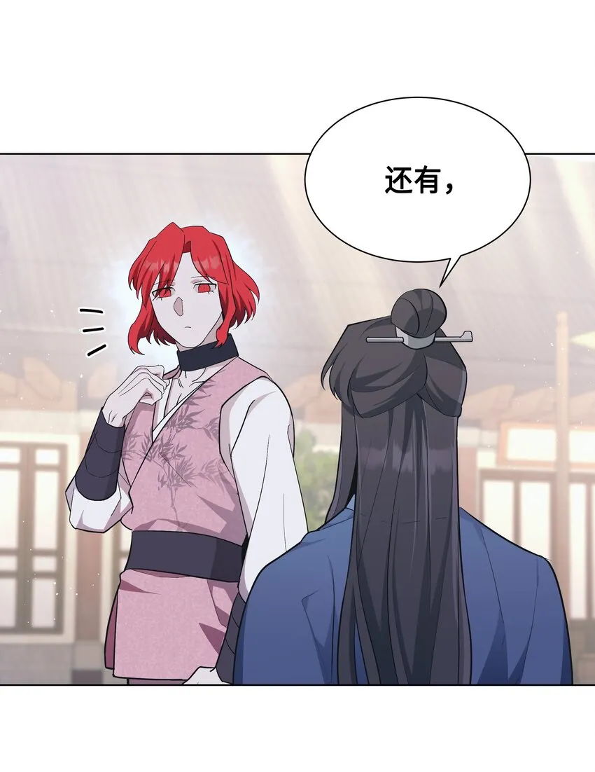 85 解惑 第55页