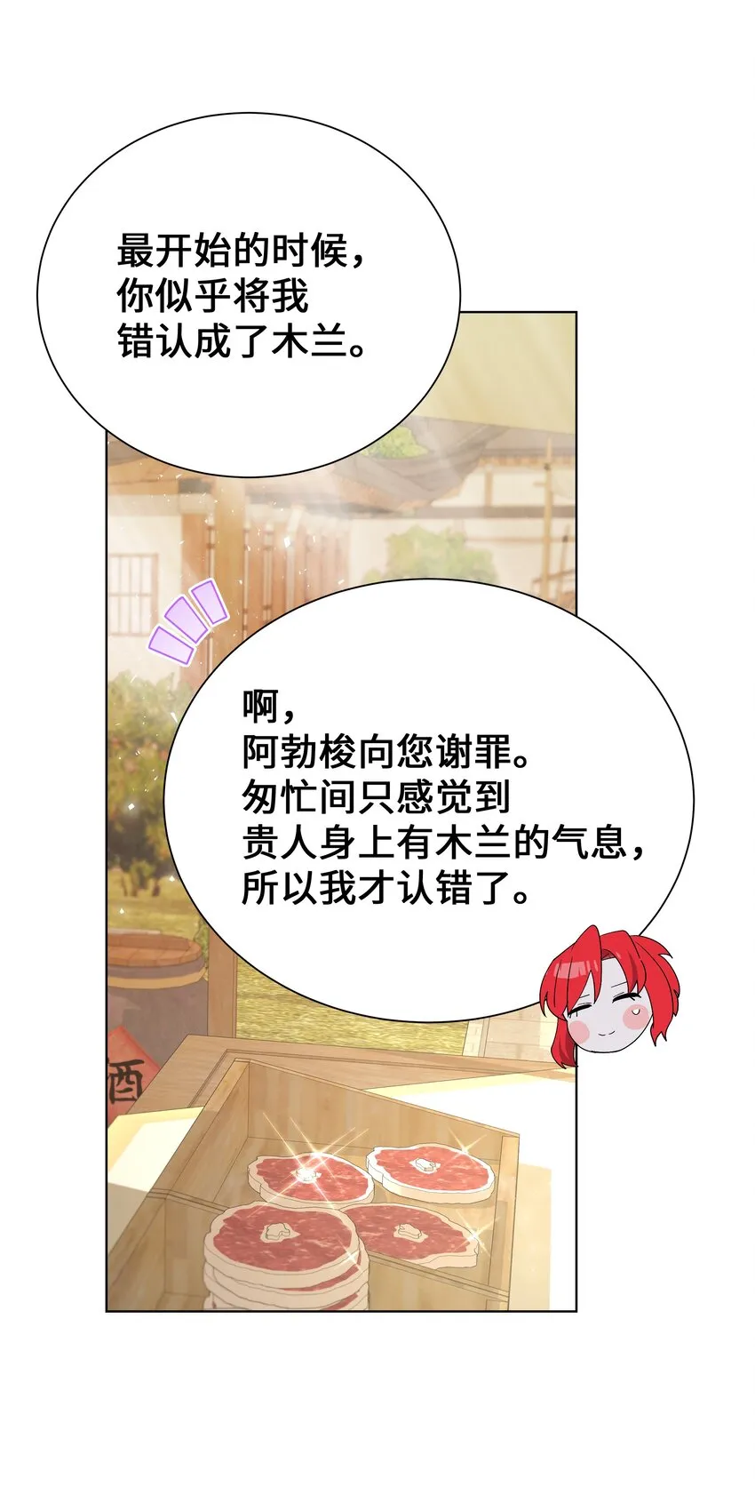 85 解惑 第56页