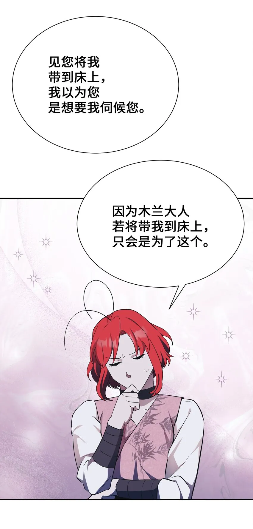 85 解惑 第58页