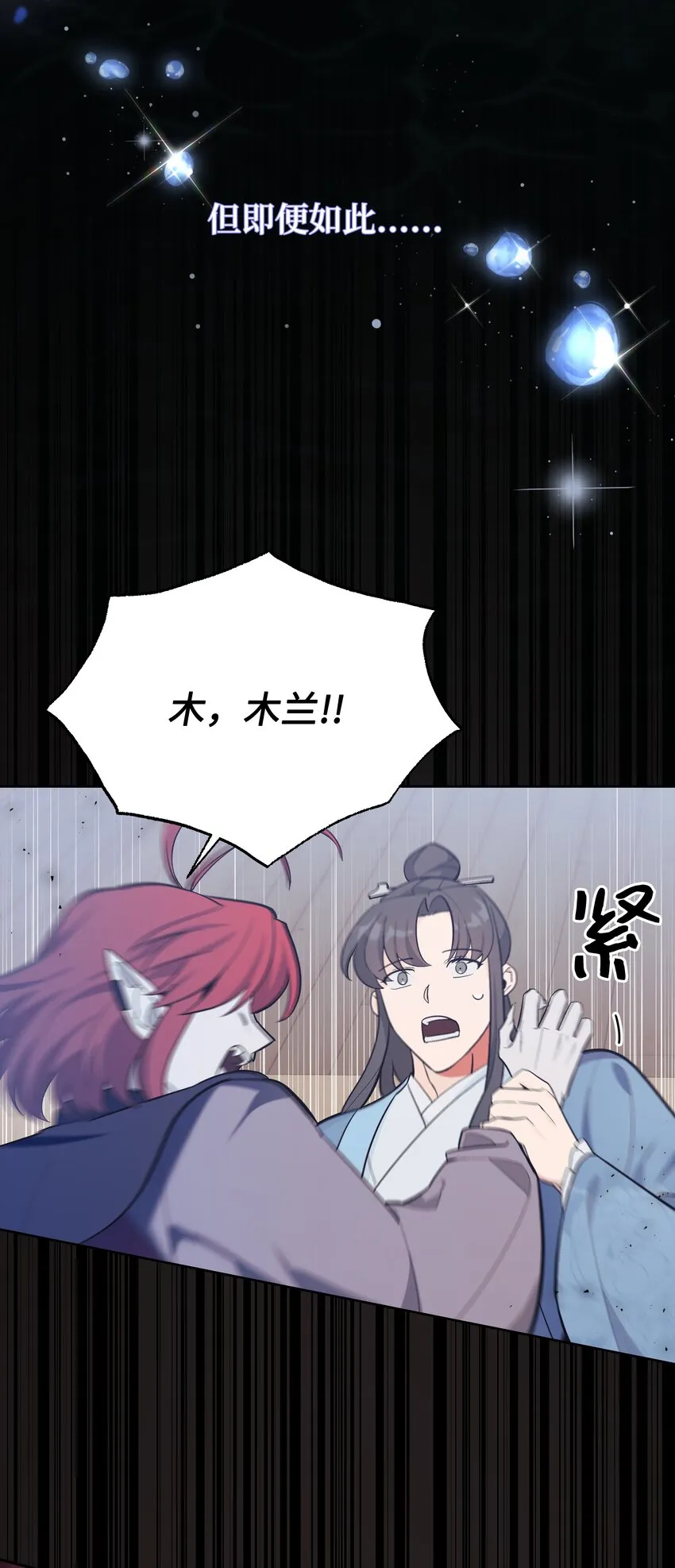 83 归来 第7页