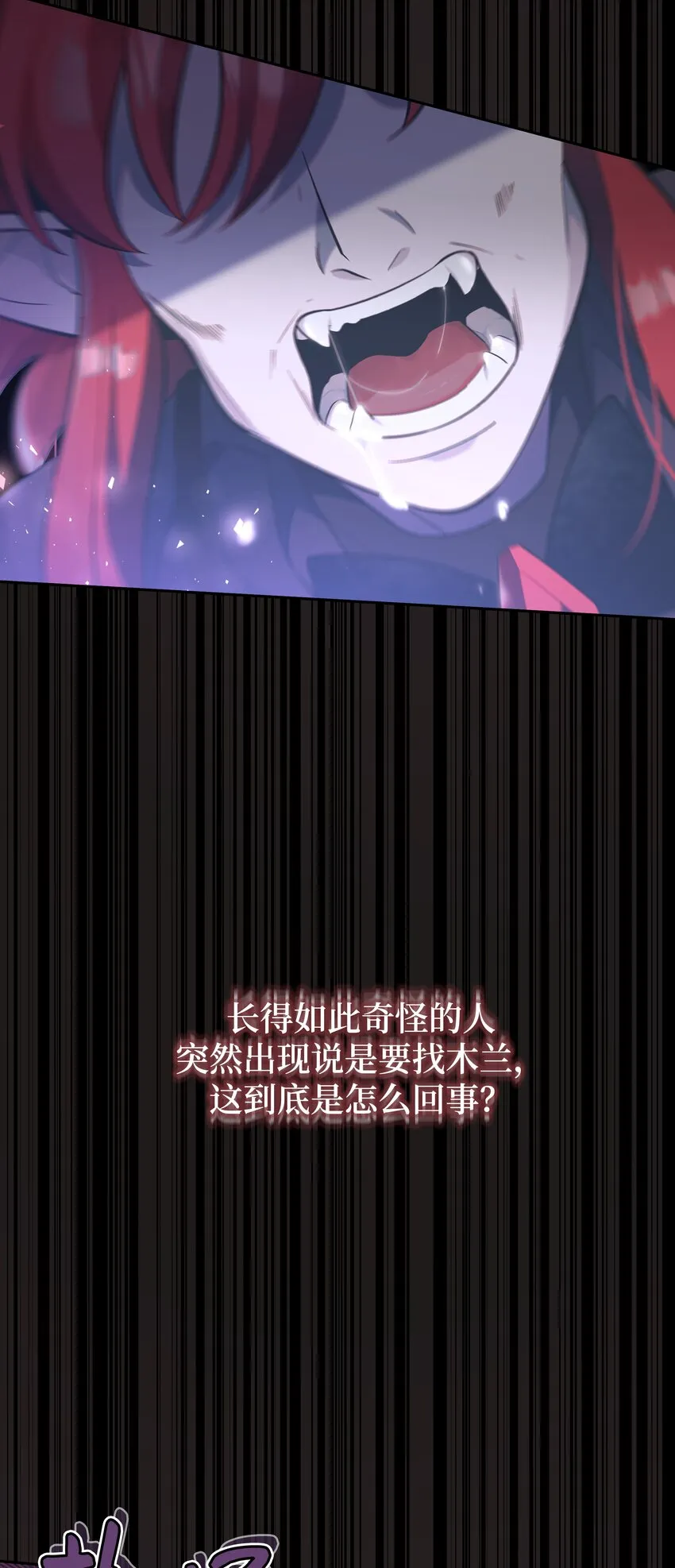 83 归来 第8页