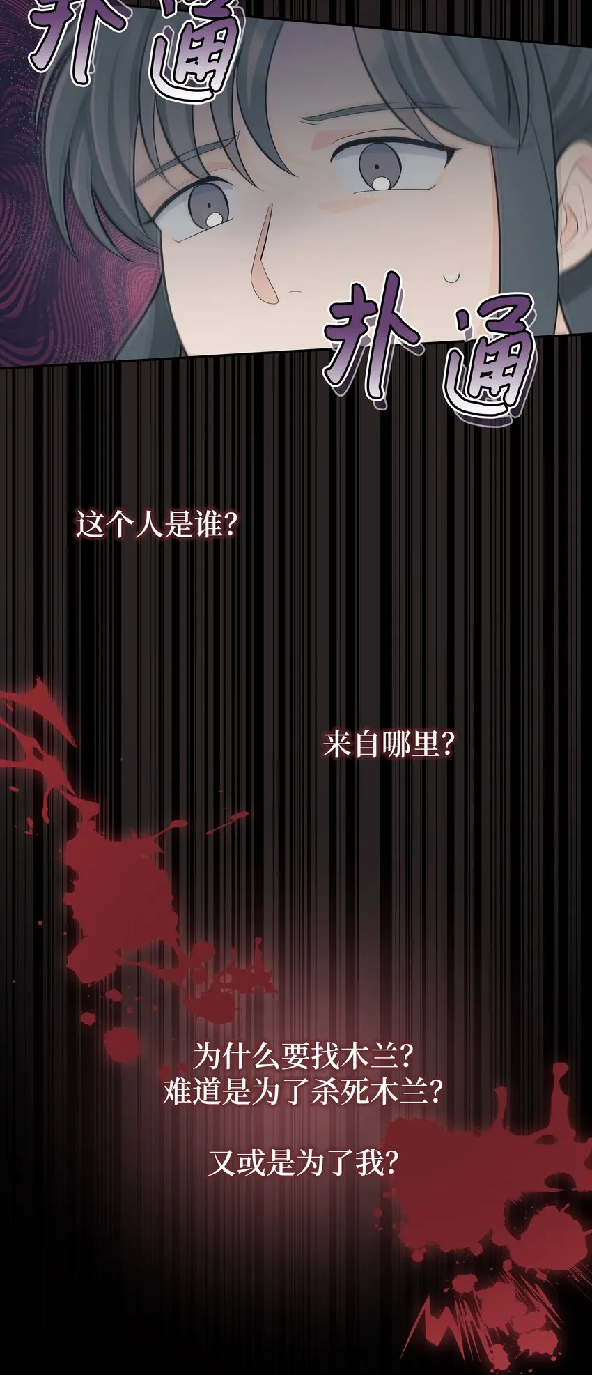 83 归来 第9页