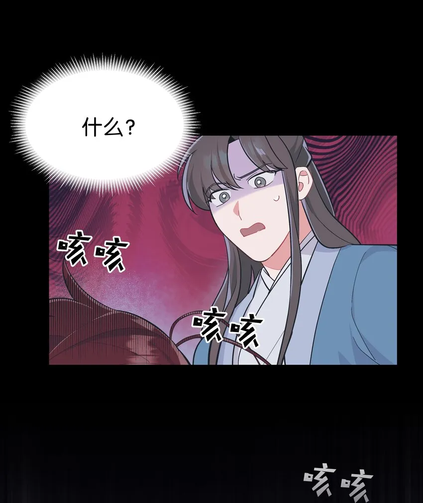 83 归来 第12页