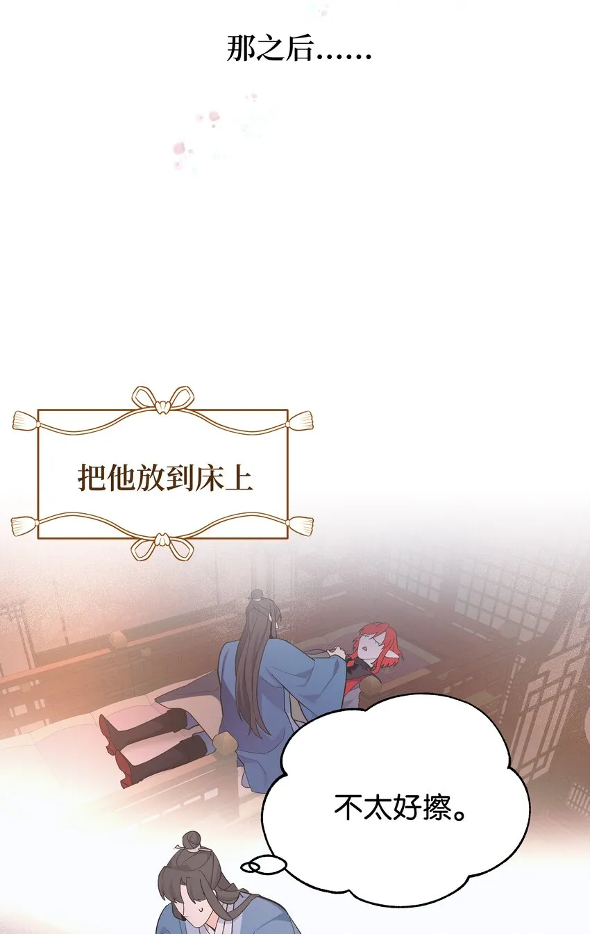 83 归来 第14页
