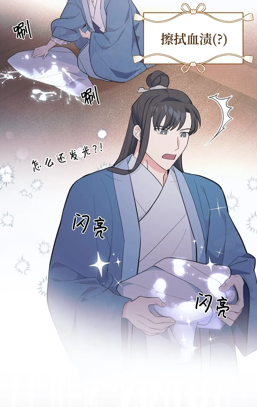 83 归来 第15页