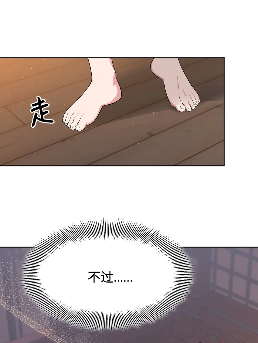 83 归来 第20页