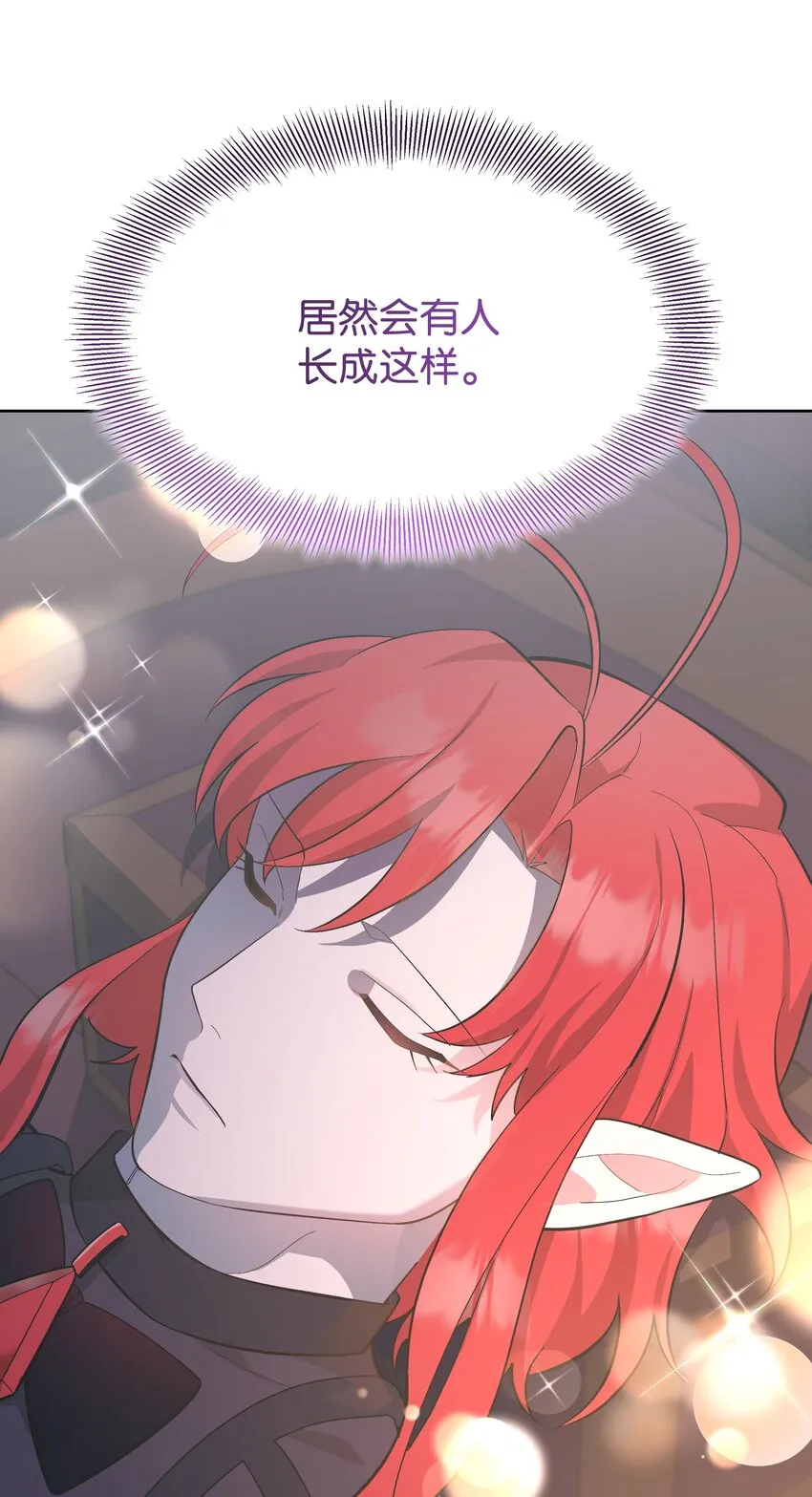 83 归来 第22页