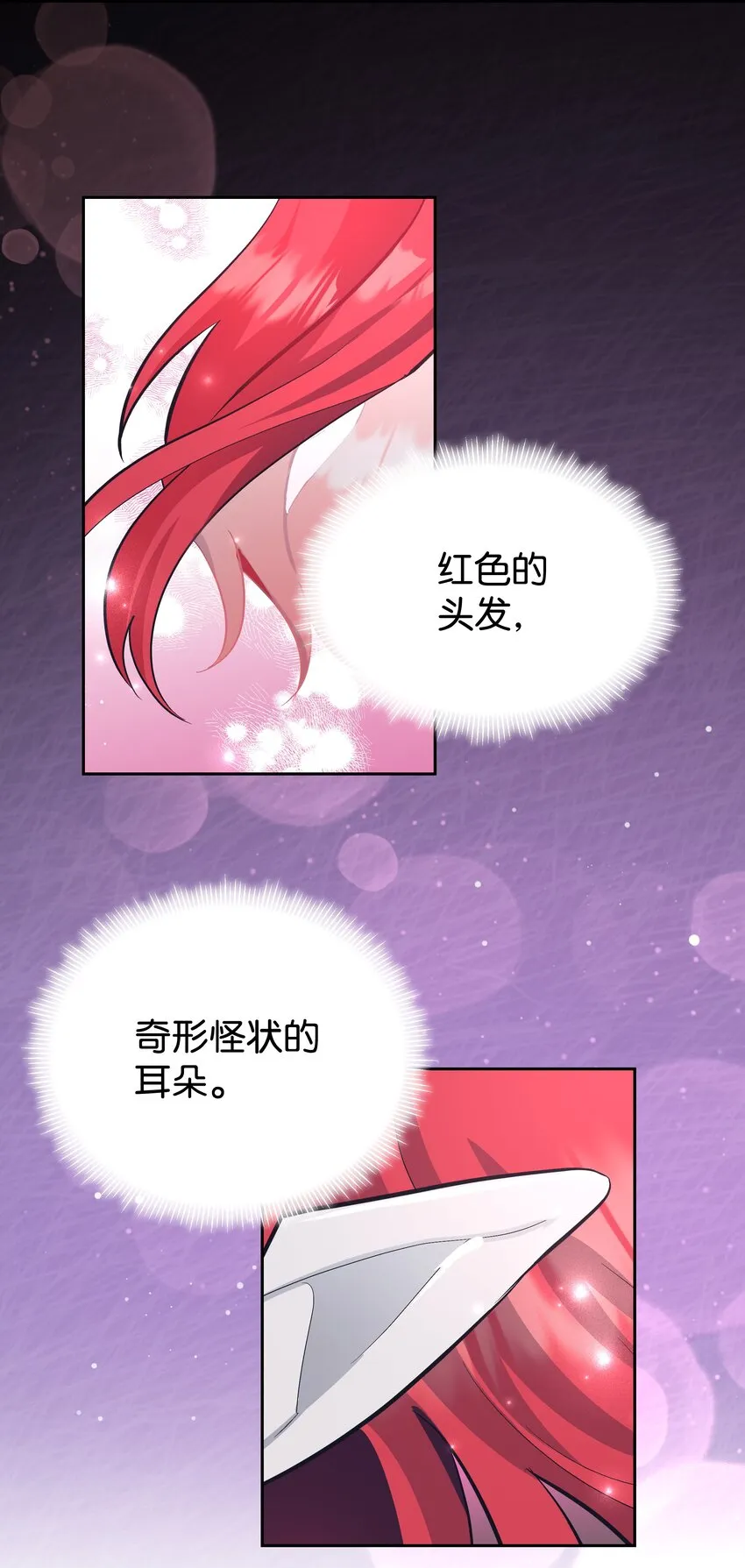 83 归来 第23页