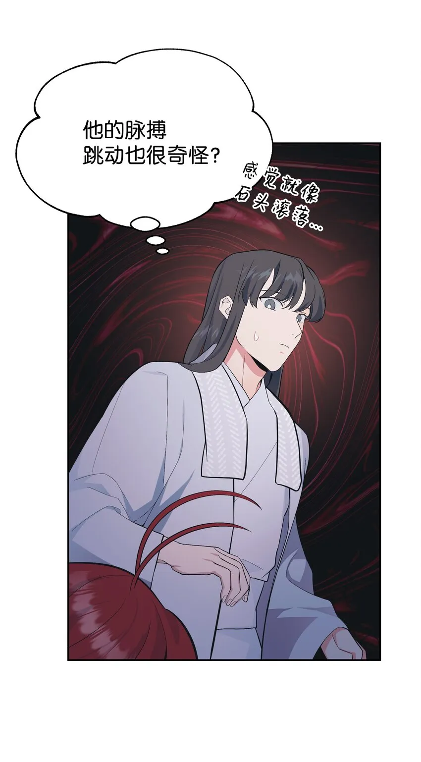 83 归来 第27页