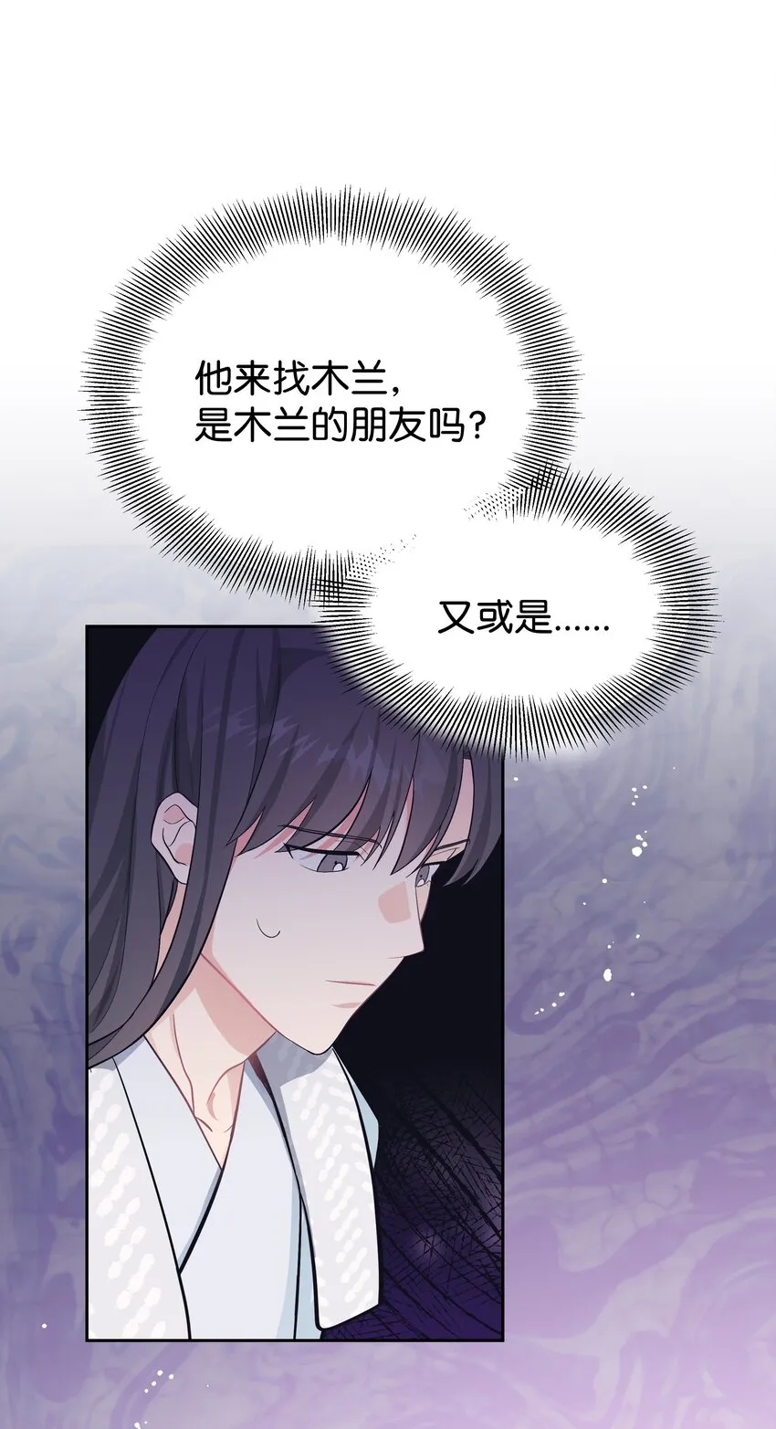 83 归来 第28页