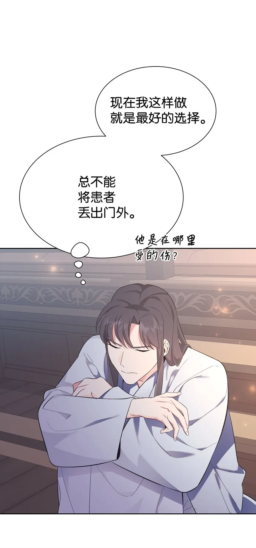 83 归来 第30页