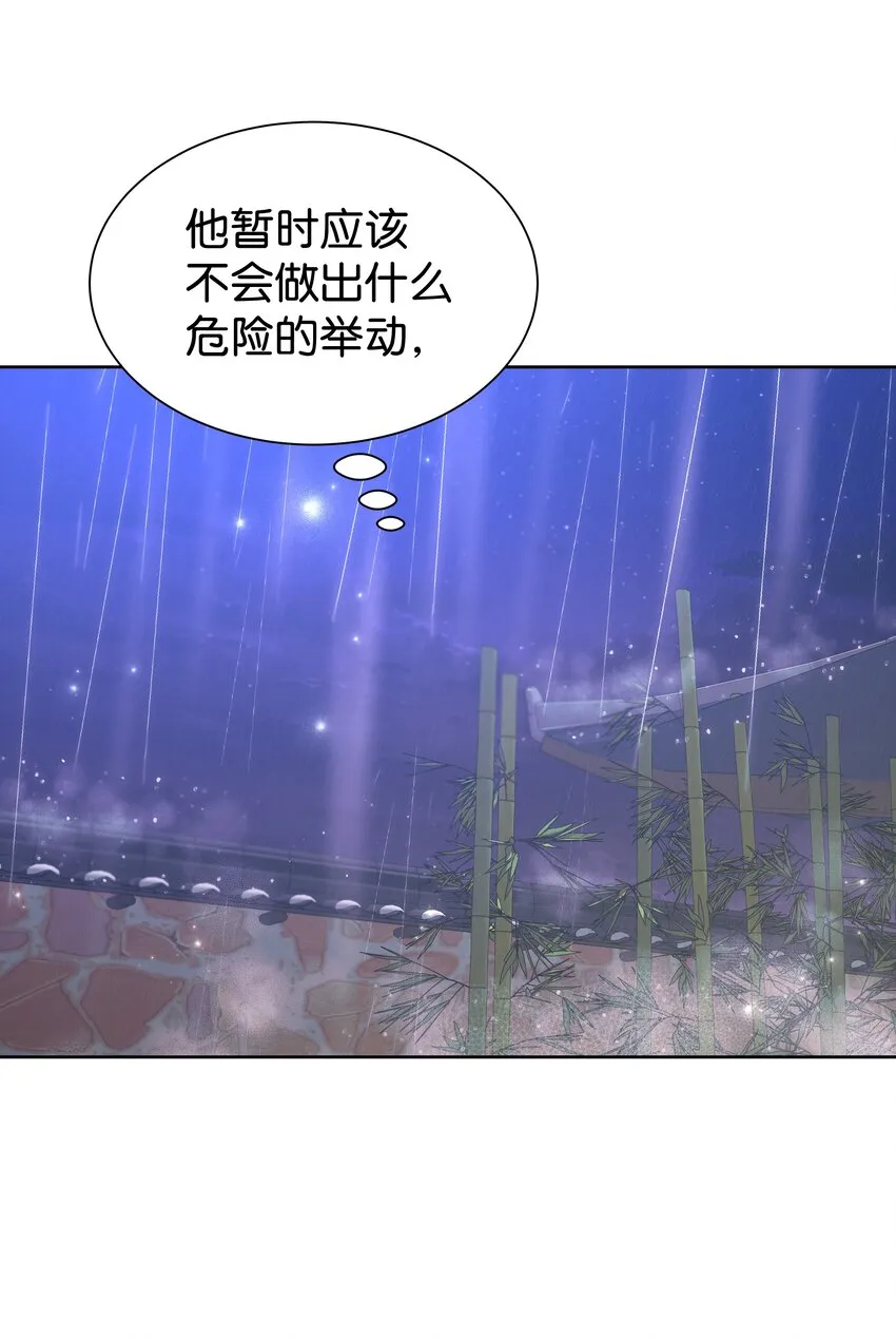 83 归来 第31页